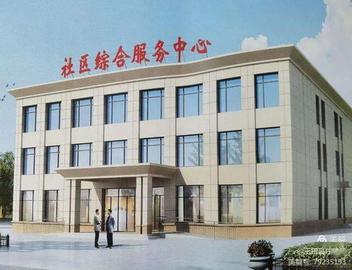 社區(qū)服務中心煥新貌，貼心服務暖人心——兩大新建社區(qū)服務中心預計年底前竣工