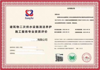 密云工業(yè)物業(yè)清潔托管資質(zhì)申辦指南 力嘉咨詢解析核心流程與戰(zhàn)略價(jià)值