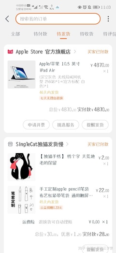 天貓Apple Store教育優(yōu)惠購(gòu)買是否需要郵件審核？