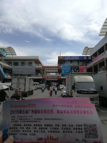 2019第5屆廣州國際日用百貨展 全國推廣進(jìn)行中，開啟消費(fèi)品新篇章